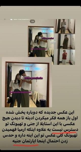 عکس تهیونگ و جنی