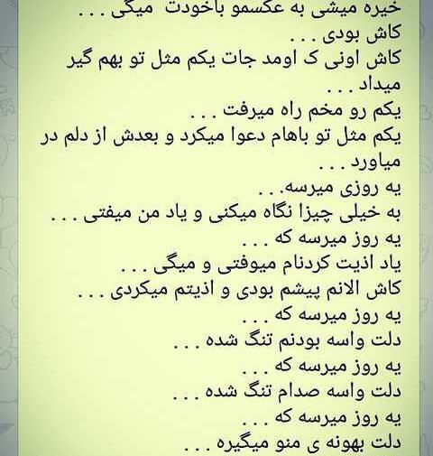 عکس نوشته تیکه دار سنگین مفهومی جدید