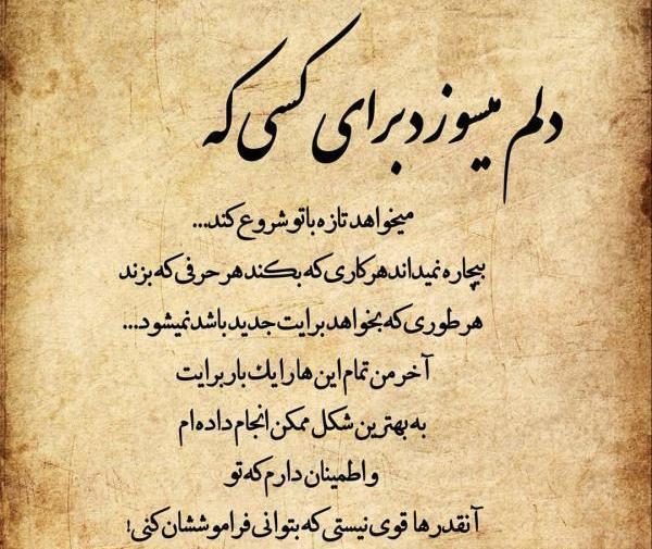 عکس نوشته تیکه دار سنگین مفهومی جدید