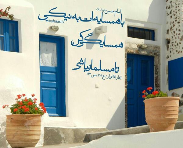 عکس پروفایل همسایه ها