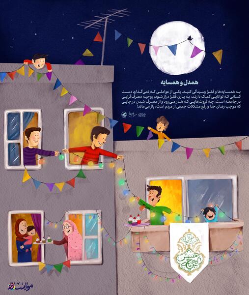 عکس پروفایل همسایه ها