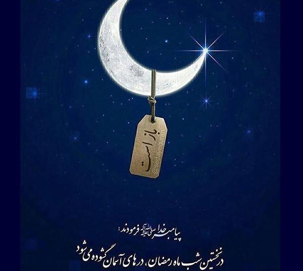 عکس پروفایل شب 23 ماه رمضان
