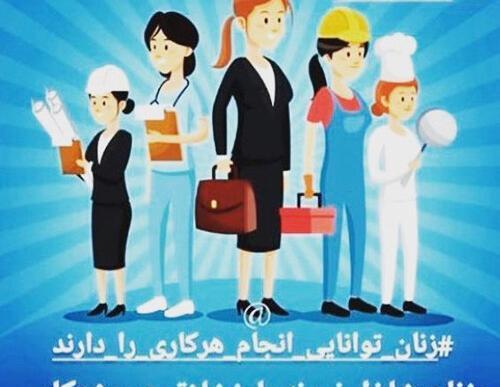 عکس روز زنان شاغل