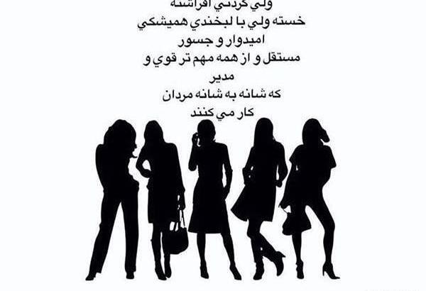عکس روز زنان شاغل