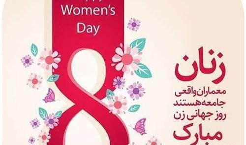 عکس روز زنان شاغل
