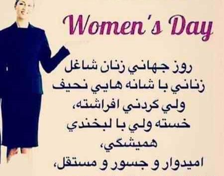 عکس روز زنان شاغل