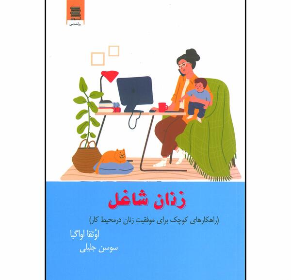 عکس روز زنان شاغل