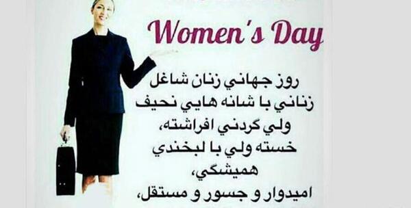 عکس روز زنان شاغل
