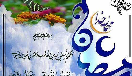 عکس ماه رمضان دانلود