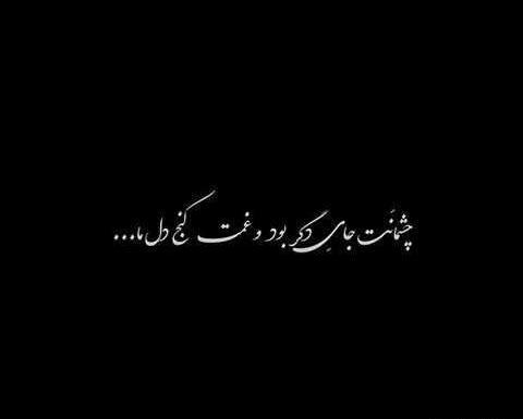 عکس عاشقانه صفحه مشکی