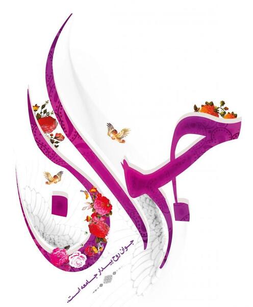 عکس روز جهانی جوانان