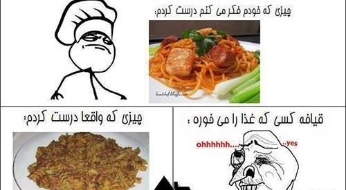 عکس خنده دار خوراکی