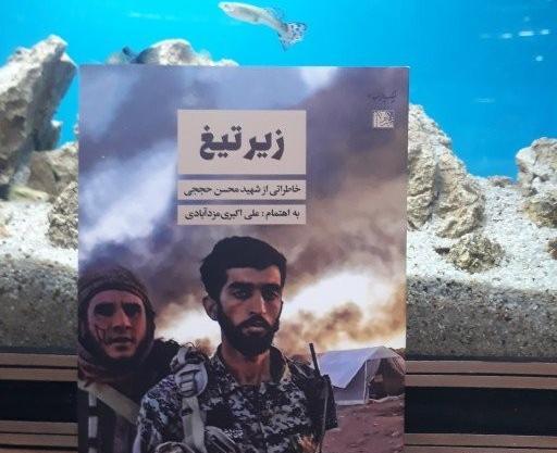 عکس شهید ابراهیم هادی و شهید حججی