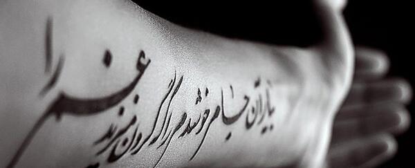 عکس طرح تاتو نوشته برای پدر