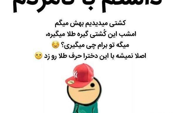 عکس خنده دار ژله ای