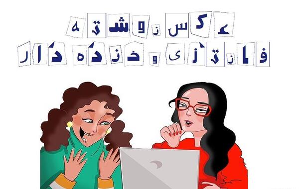 عکس خنده دار ژله ای