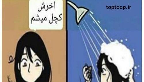 عکس خنده دار ژله ای