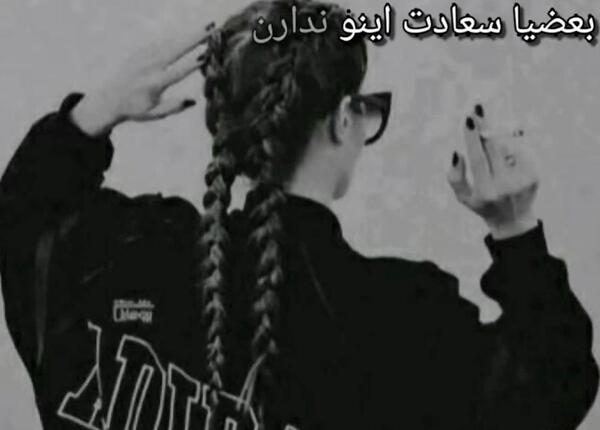 عکس لاتی تنها