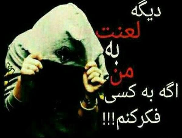 عکس لاتی تنها