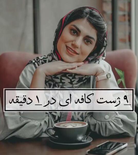 ژست عکس تولد در کافه