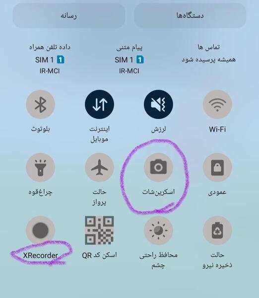 عکس صفحه گوشی a12