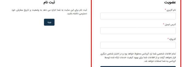 عکس پروفایل ثبت سفارش