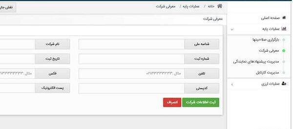 عکس پروفایل ثبت سفارش