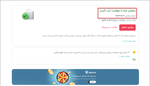 عکس پروفایل ثبت سفارش