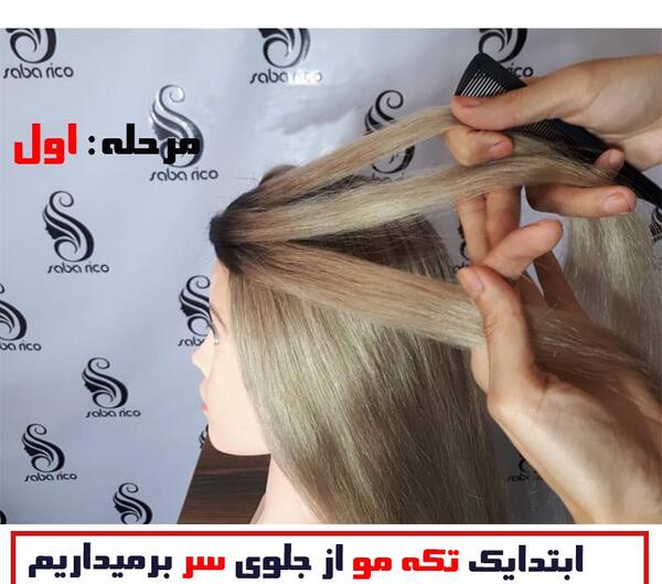 عکس شینیون مو گندمی