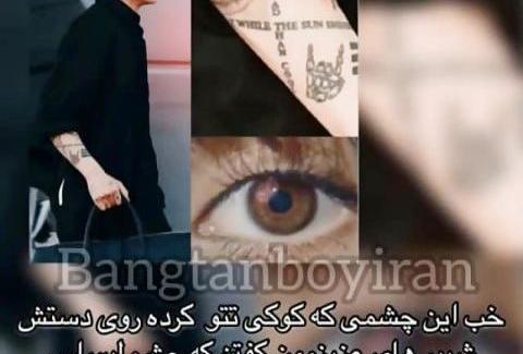 عکس تتوی دست کوک