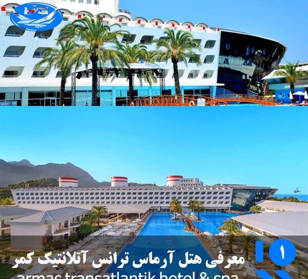 عکس هتل ترنس آتلانتیک آنتالیا