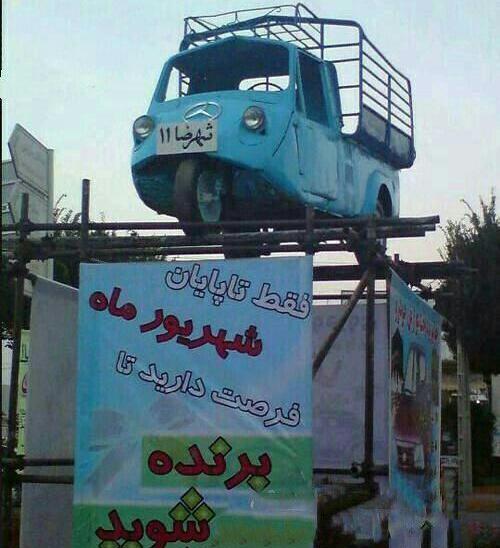 عکس خنده دار محرم