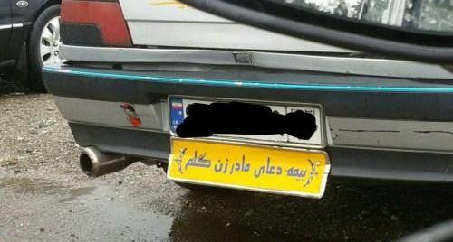 عکس خنده دار محرم
