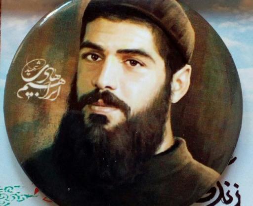 عکس شهید ابراهیم هادی برای نقاشی