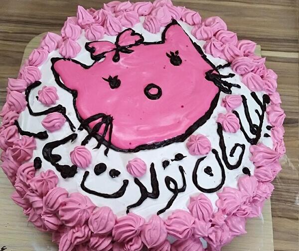 عکس کیک مبینا جان تولدت مبارک