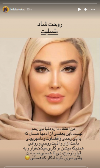 عکس خواهر زهره فکور صبور