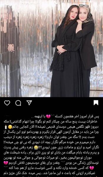 عکس خواهر زهره فکور صبور