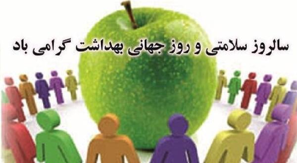 عکس روز جهانی شف