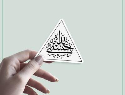 عکس تاتو حسبی الله