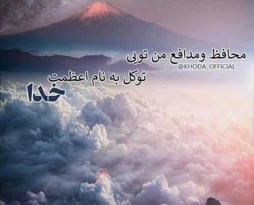 عکس نوشته های عظمت خدا