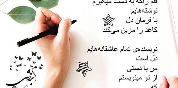 عکس عاشقانه چپ دست