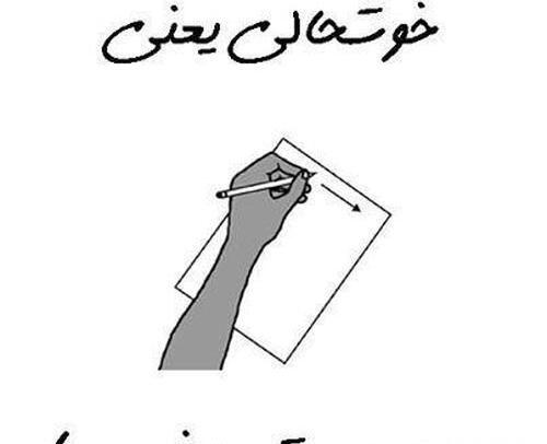 عکس عاشقانه چپ دست