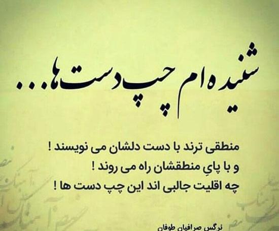 عکس عاشقانه چپ دست