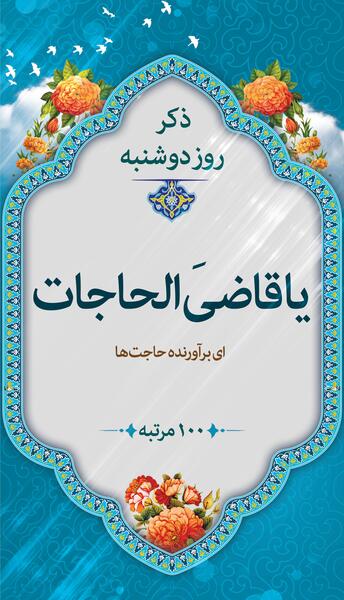 عکس روز دوشنبه