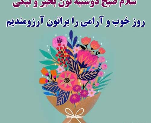 عکس روز دوشنبه
