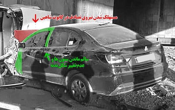 عکس تصادف ماشین شاهین
