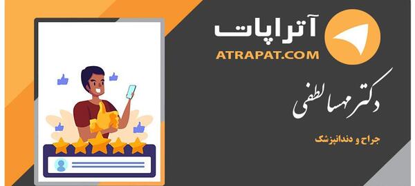 عکسهای مهسا لطفی