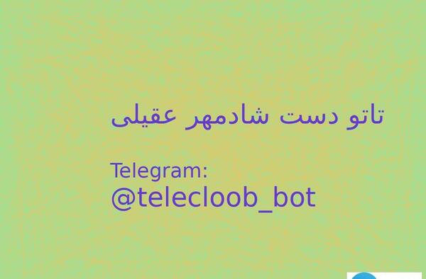 عکس تاتو روی دست جمله