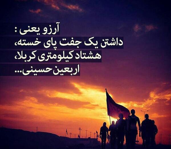 عکس اربعین بطلب