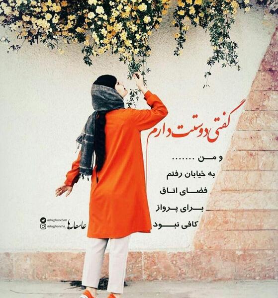 عکس برای وضعیت واتساپ دخترانه